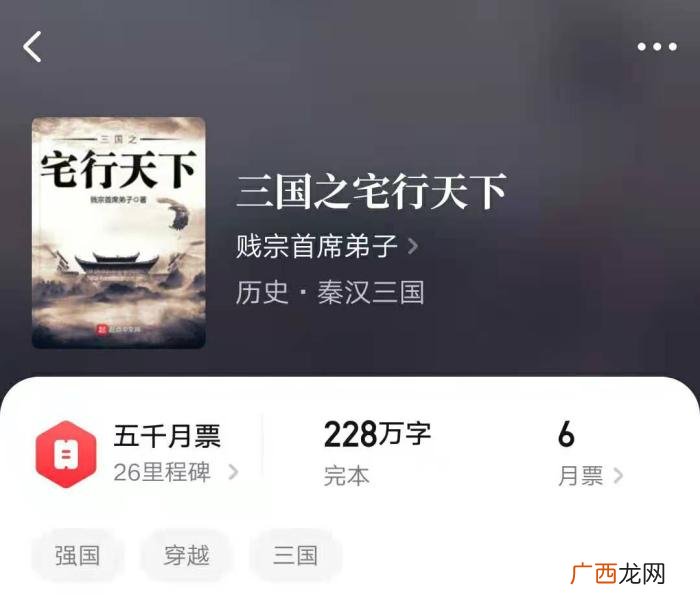 几本三国穿越最好看的小说 穿越三国小说