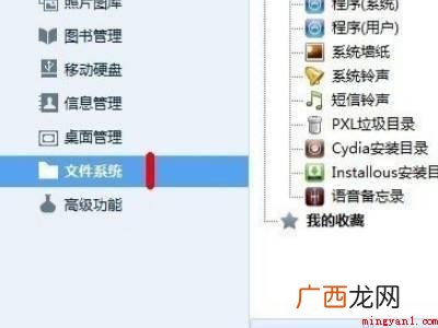 华为MateBook X itools铃声导入不进去