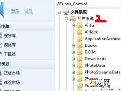 华为MateBook X itools铃声导入不进去