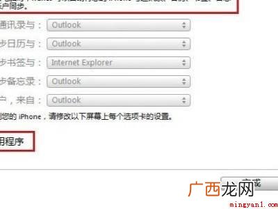 华为MateBook X itools铃声导入不进去