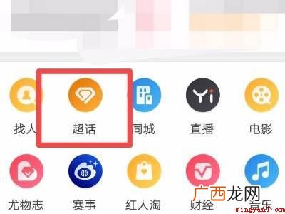 演示机型:Iphone 12 微博超话社区在哪里
