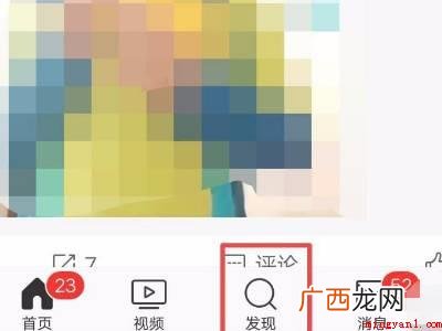 演示机型:Iphone 12 微博超话社区在哪里