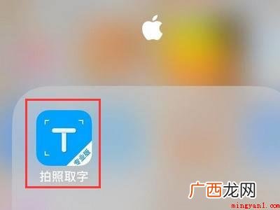 苹果手机自带图片转换文字的具体操作步骤 苹果手机自带图片转换文字