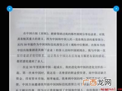 苹果手机自带图片转换文字的具体操作步骤 苹果手机自带图片转换文字
