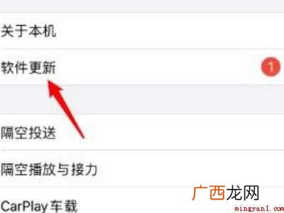 ios14 ios14.0怎么更新