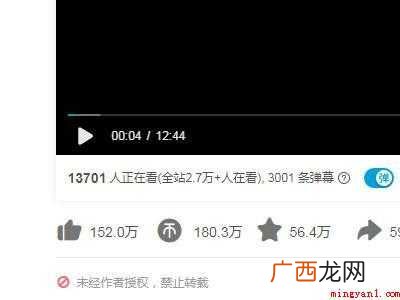 b站哪里看正在观看的人数的具体操作步骤 b站哪里看正在观看的人数
