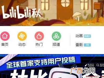 b站哪里看正在观看的人数的具体操作步骤 b站哪里看正在观看的人数