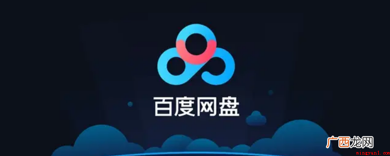 百度网盘如何取消自动续费 百度网盘怎么取消自动续费