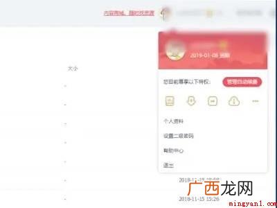 百度网盘如何取消自动续费 百度网盘怎么取消自动续费