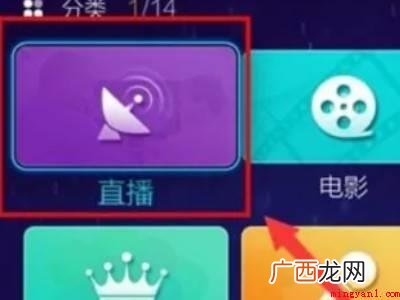 电视直播选项卡怎么下载 网络电视如何看电视台频道