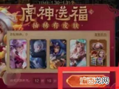虎神送福抽稀有皮肤活动中 王者荣耀蔷薇之心怎么获得
