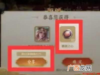 虎神送福抽稀有皮肤活动中 王者荣耀蔷薇之心怎么获得