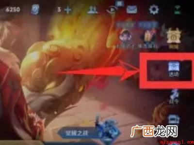 虎神送福抽稀有皮肤活动中 王者荣耀蔷薇之心怎么获得