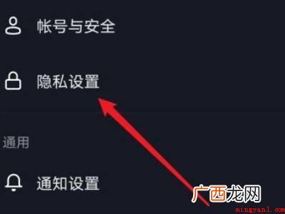 演示机型:Iphone 12 为什么抖音浏览看不见