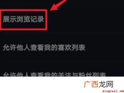 演示机型:Iphone 12 为什么抖音浏览看不见
