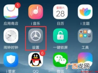 vivo手机充电标志变黄的具体操作步骤 vivo手机充电标志变黄