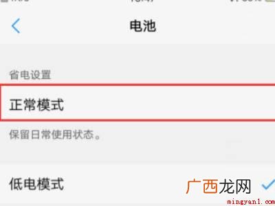 vivo手机充电标志变黄的具体操作步骤 vivo手机充电标志变黄