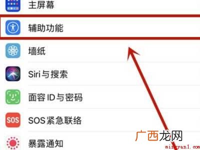 苹果双击屏幕锁屏怎么设置的具体操作步骤 苹果双击屏幕锁屏怎么设置