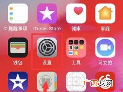 iphone截图存不到相册的具体操作步骤 iphone截图存不到相册
