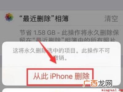 iphone截图存不到相册的具体操作步骤 iphone截图存不到相册