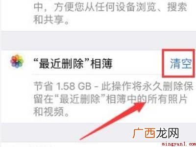 iphone截图存不到相册的具体操作步骤 iphone截图存不到相册