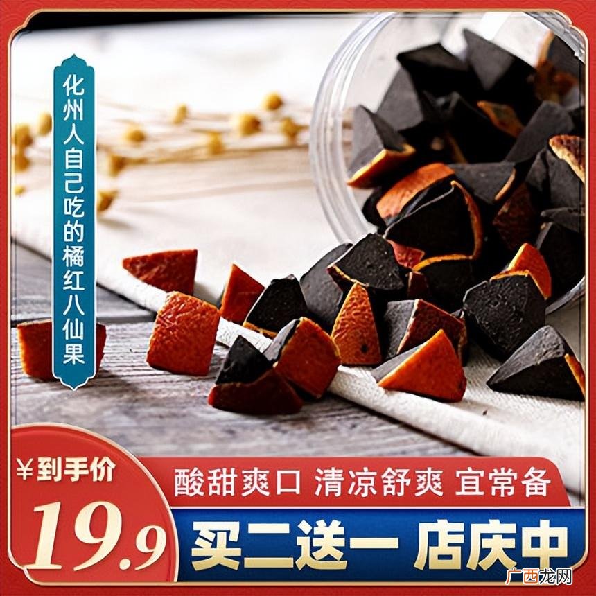 橘红泡水喝的功效与禁忌 化橘红不适合哪些人群喝