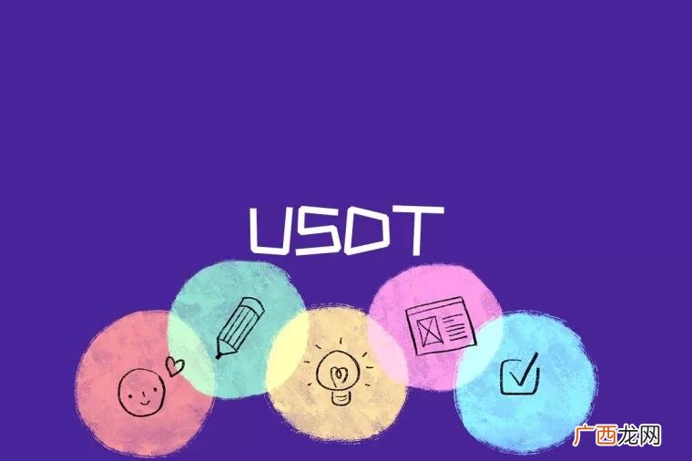 usdt是什么货币 USDT是什么