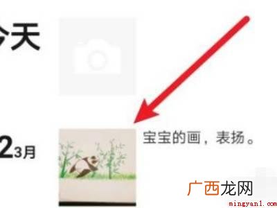 演示机型:Iphone 12 微信设置评论个人可见