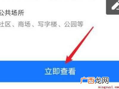 演示机型:Iphone 12 健康码怎么看疫苗接种