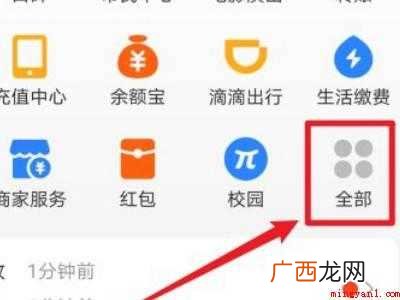 演示机型:Iphone 12 健康码怎么看疫苗接种