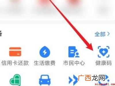 演示机型:Iphone 12 健康码怎么看疫苗接种