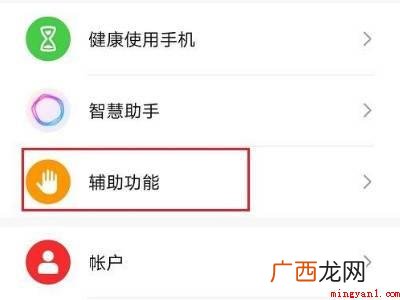 防触摸设置在哪里的具体操作步骤 防触摸设置在哪里