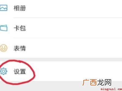 演示机型:Iphone 12 怎样关掉微信广告推送功能