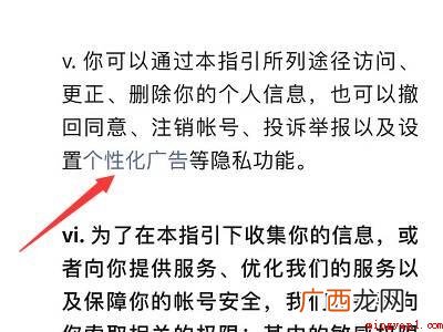 演示机型:Iphone 12 怎样关掉微信广告推送功能