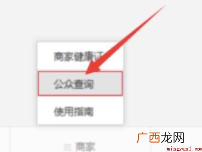 健康证在哪里查询的具体操作步骤 健康证在哪里查询