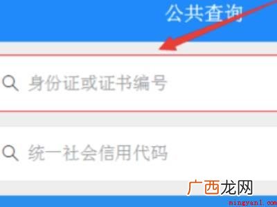 健康证在哪里查询的具体操作步骤 健康证在哪里查询