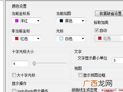 华为MateBook X中caxa背景调成白色的具体操作步骤 caxa背景怎么调成白色