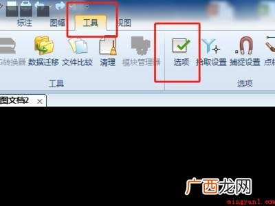 华为MateBook X中caxa背景调成白色的具体操作步骤 caxa背景怎么调成白色