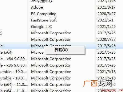 华为MateBook X中彻底卸载闪压缩的具体操作步骤 闪压缩怎么彻底卸载