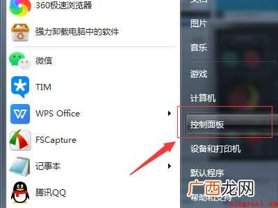 华为MateBook X中彻底卸载闪压缩的具体操作步骤 闪压缩怎么彻底卸载