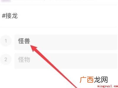 演示机型:Iphone 12 微信接龙内容错了怎么修改