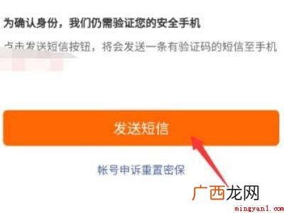 idmicon找回小米账号密码的具体操作步骤 idmicon找回小米账号密码