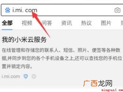 idmicon找回小米账号密码的具体操作步骤 idmicon找回小米账号密码