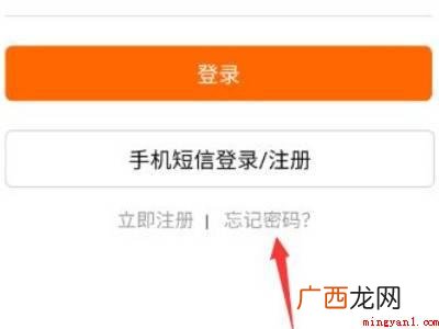 idmicon找回小米账号密码的具体操作步骤 idmicon找回小米账号密码