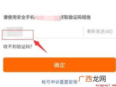 idmicon找回小米账号密码的具体操作步骤 idmicon找回小米账号密码
