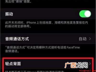 iphone双击屏幕锁屏的具体操作步骤 iphone双击屏幕锁屏