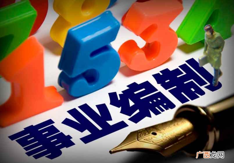 事业单位abcde类的区别 事业单位abcde类的区别是什么