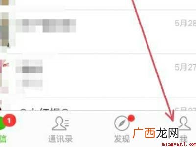 演示机型:Iphone 12 微信播放语音声音小