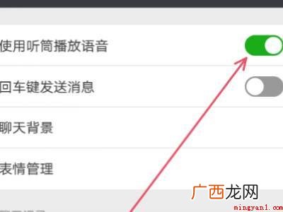 演示机型:Iphone 12 微信播放语音声音小