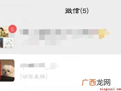 演示机型:Iphone 12 微信隐藏置顶聊天怎么关闭